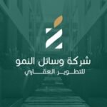 وسائل النمو